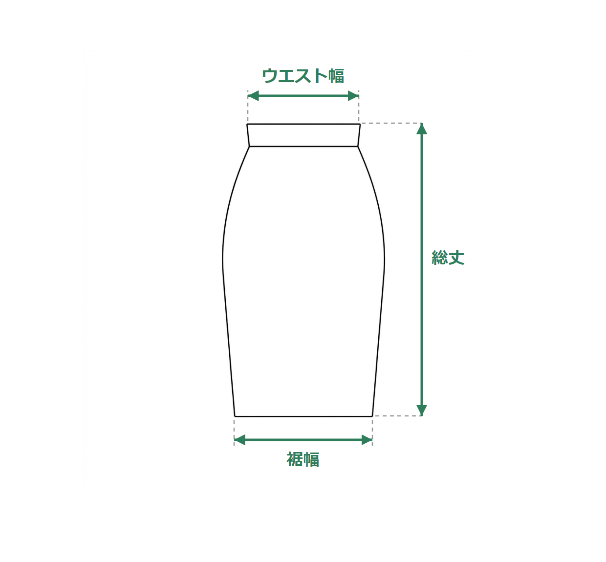 スカートの測り方